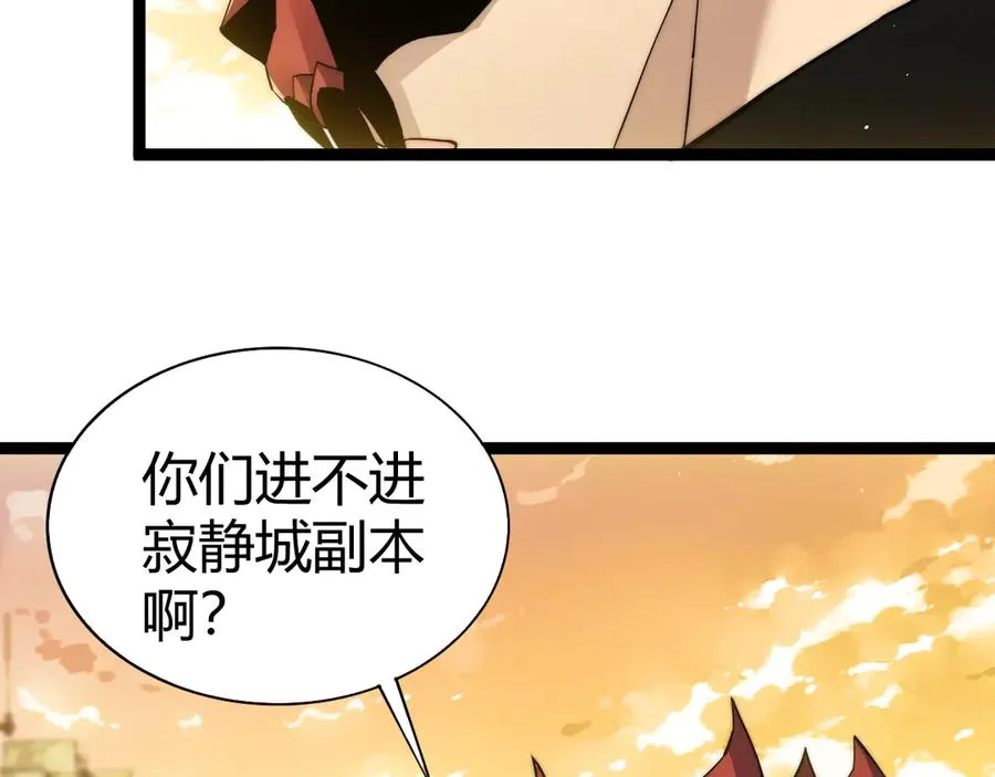 第99话 寂静城镇 第102页