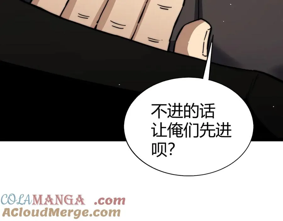 第99话 寂静城镇 第105页