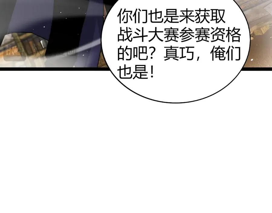 第99话 寂静城镇 第108页