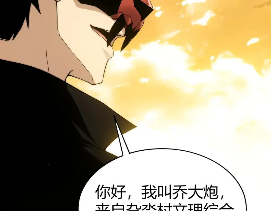 第99话 寂静城镇 第110页