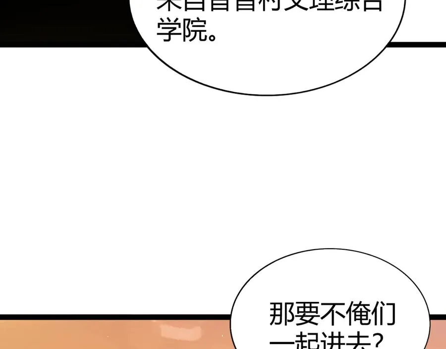 第99话 寂静城镇 第111页