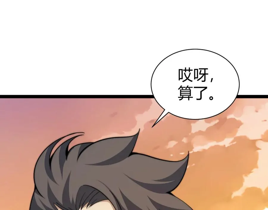 第99话 寂静城镇 第131页