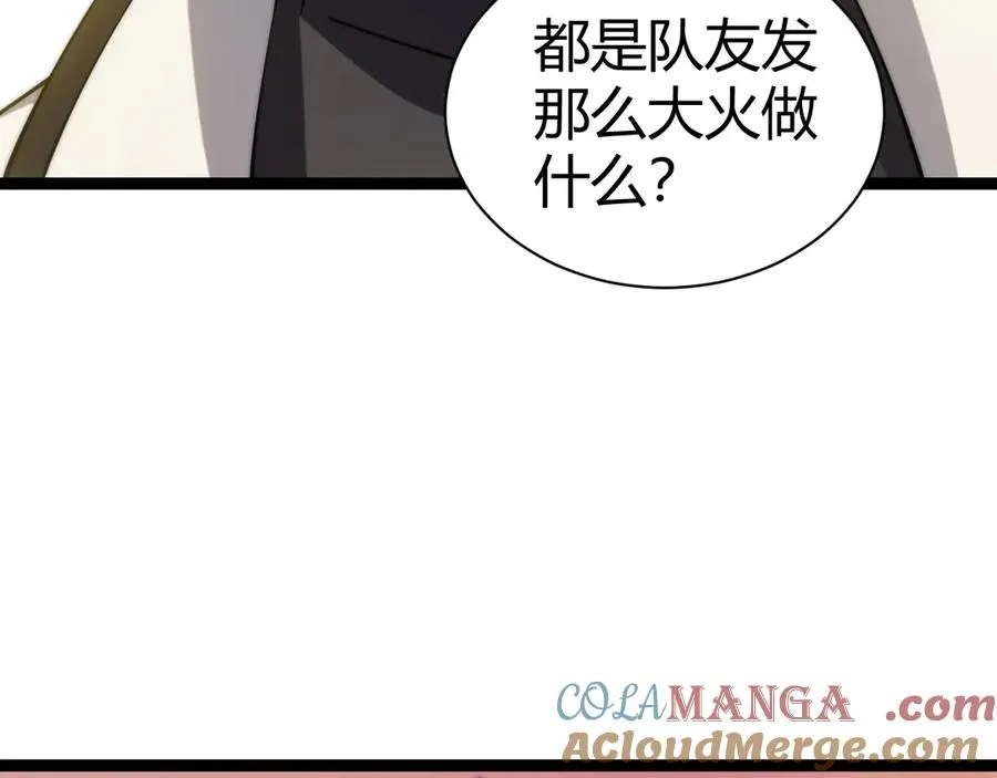 第99话 寂静城镇 第133页
