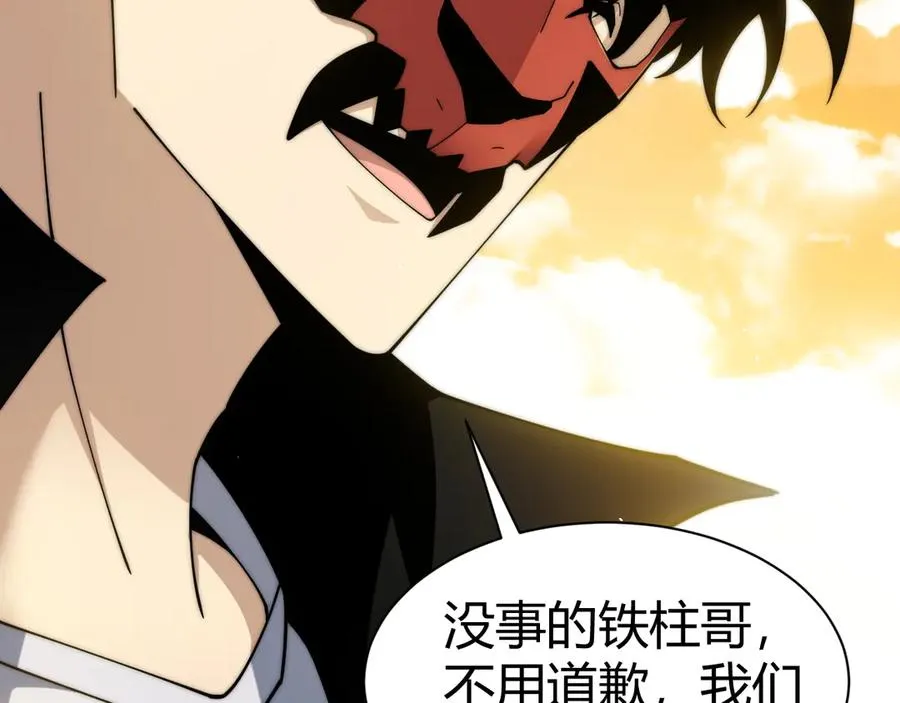 第99话 寂静城镇 第135页