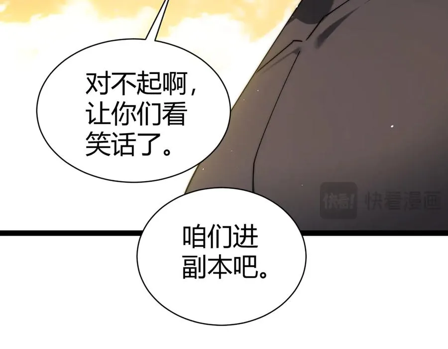 第99话 寂静城镇 第138页