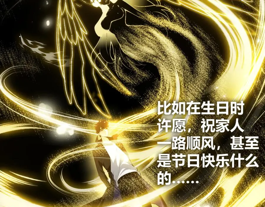 第99话 寂静城镇 第144页