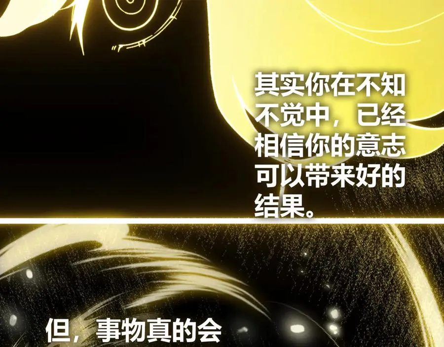 第99话 寂静城镇 第147页