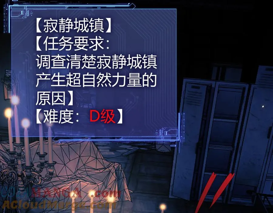 第99话 寂静城镇 第153页