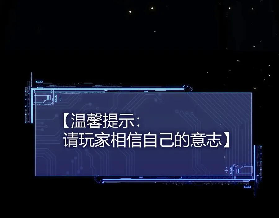 第99话 寂静城镇 第156页