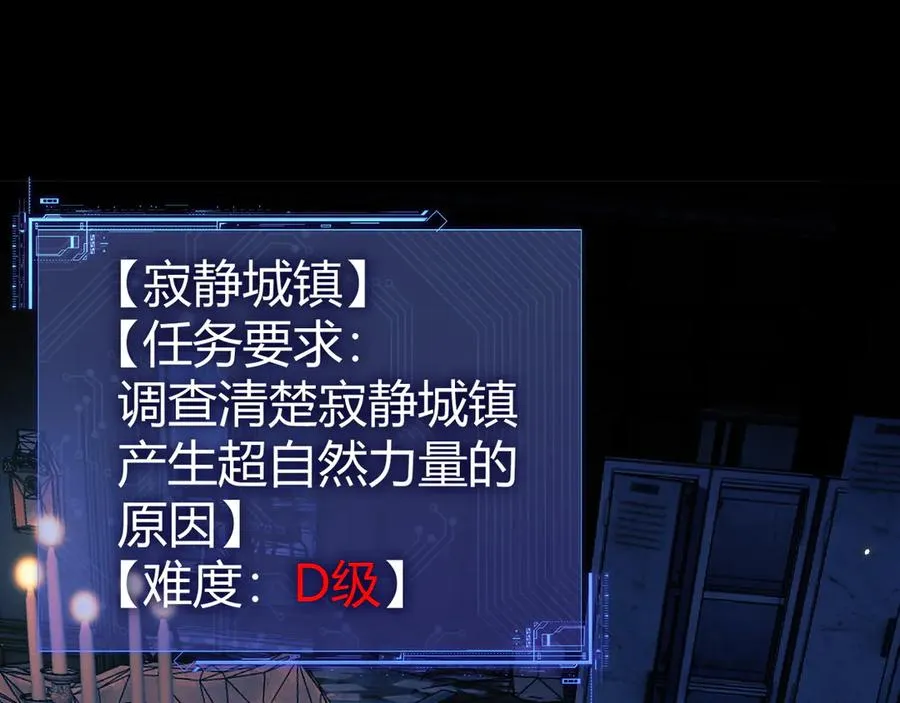第100话 寂静城镇 第3页