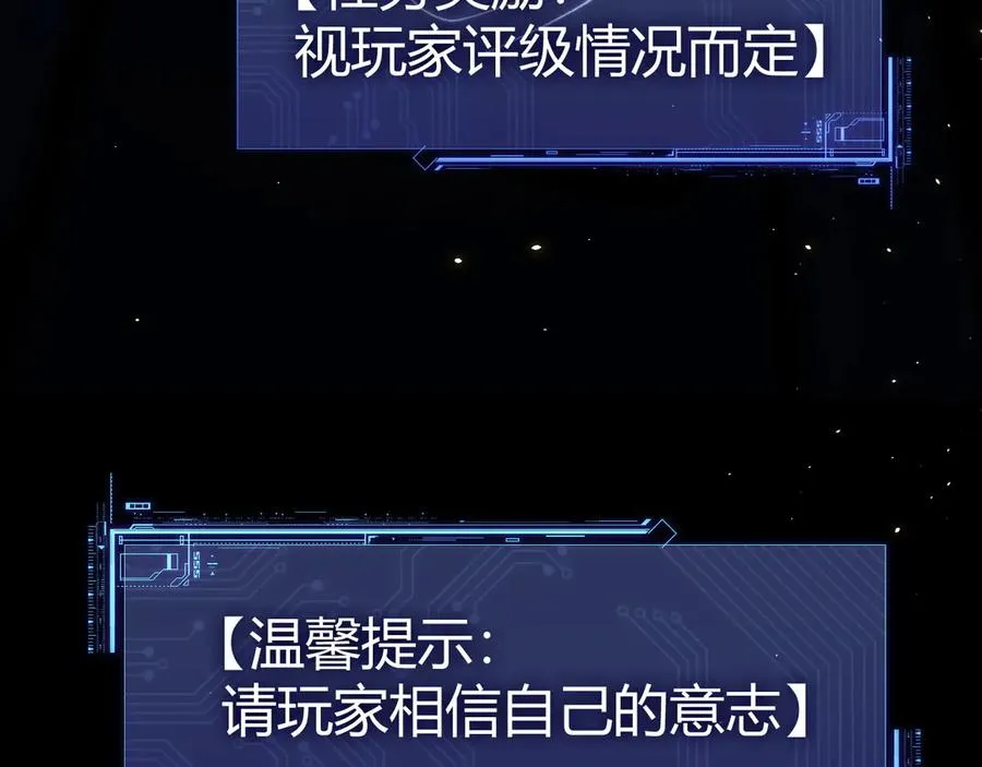 第100话 寂静城镇 第6页