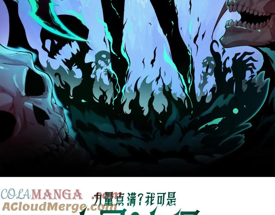 第100话 寂静城镇 第9页