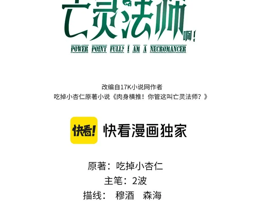 第100话 寂静城镇 第10页