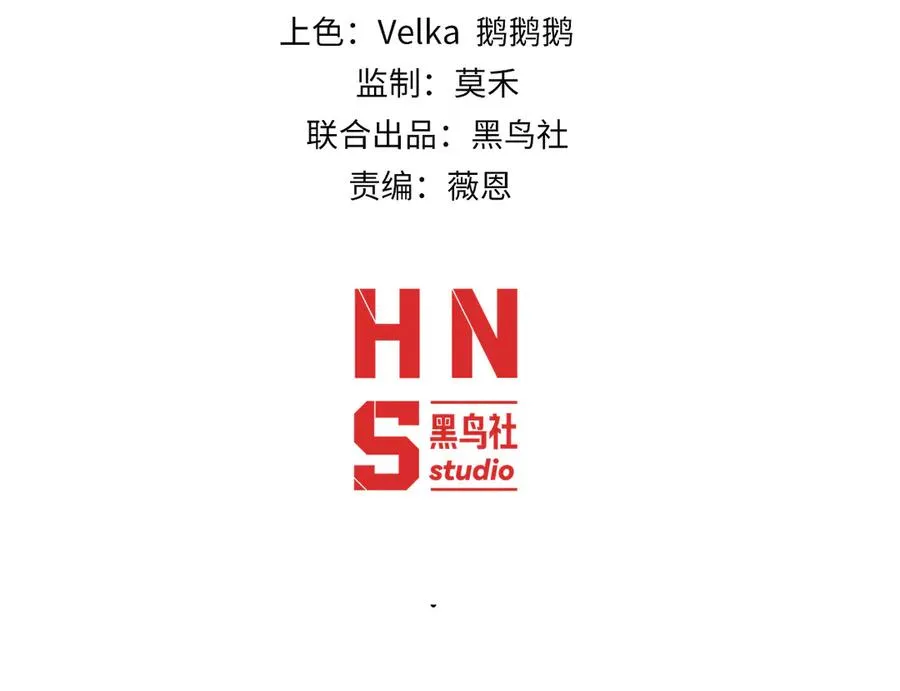 第100话 寂静城镇 第11页