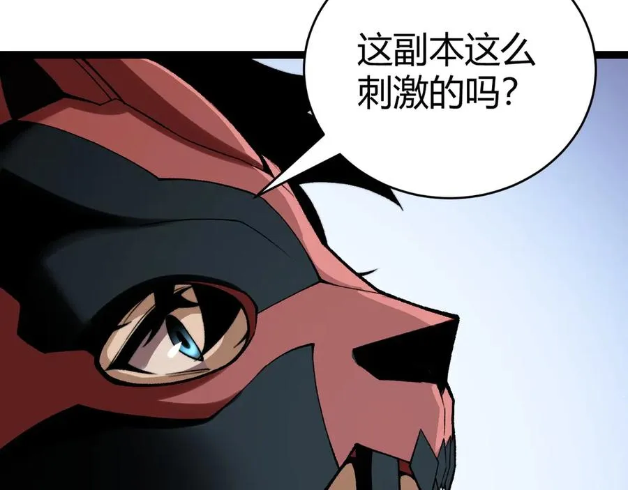 第100话 寂静城镇 第16页