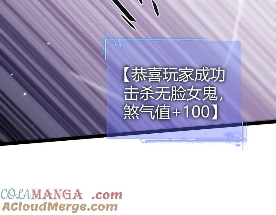 第100话 寂静城镇 第33页