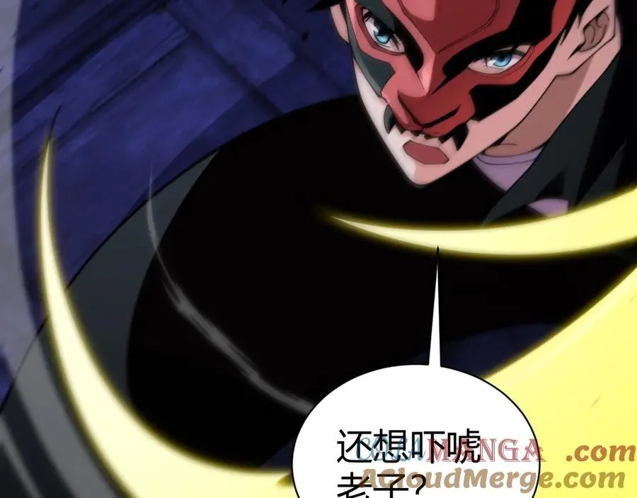 第100话 寂静城镇 第45页