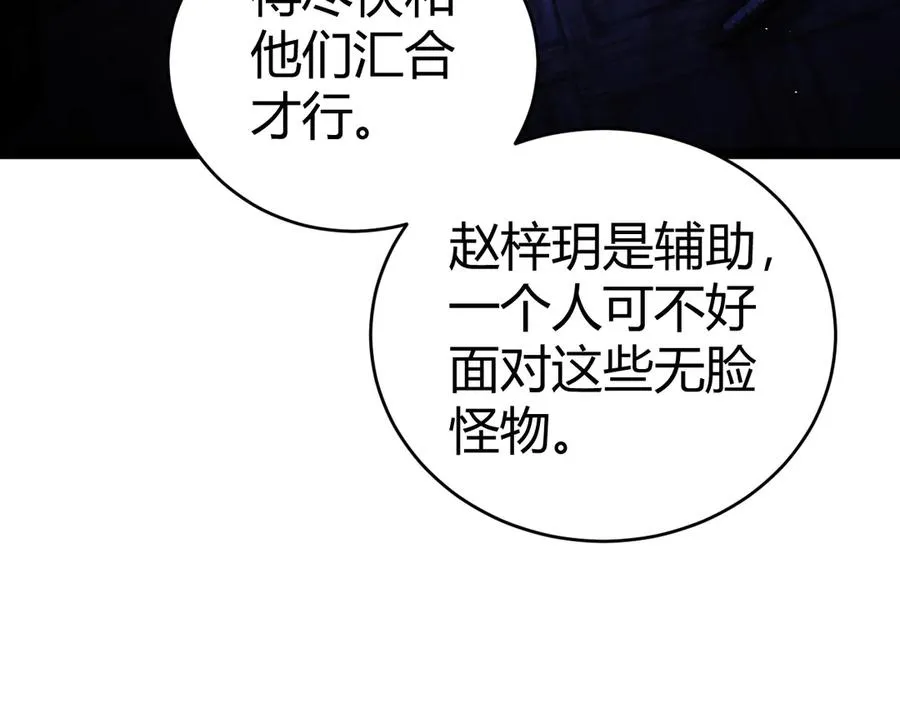 第100话 寂静城镇 第64页