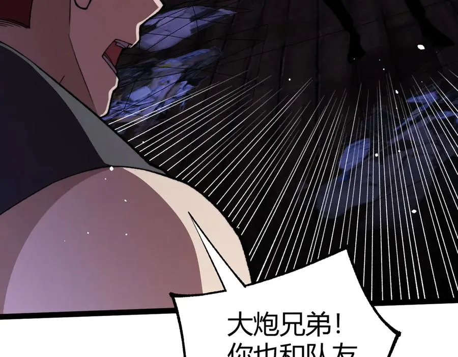 第100话 寂静城镇 第75页