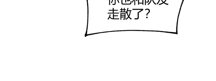 第100话 寂静城镇 第76页