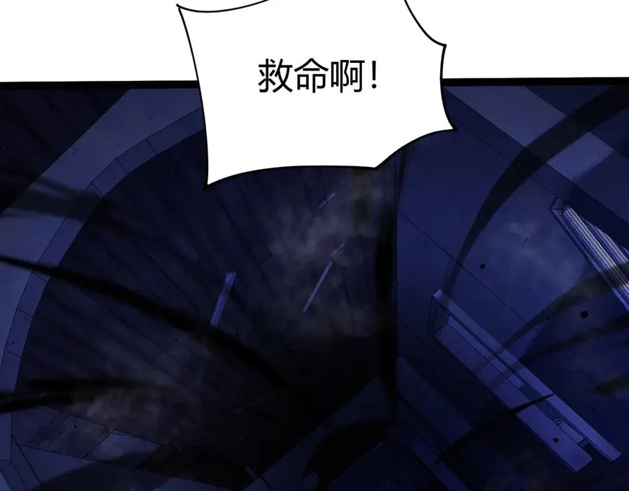 第100话 寂静城镇 第80页