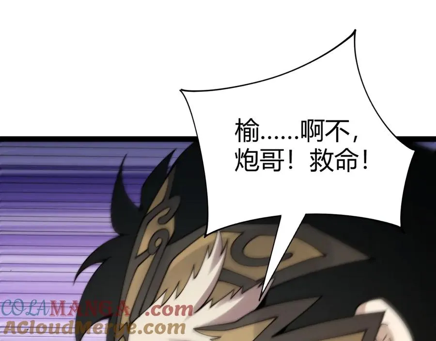 第100话 寂静城镇 第85页