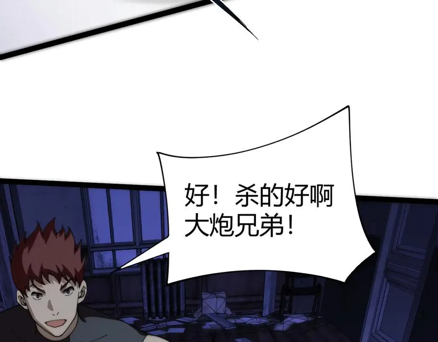 第100话 寂静城镇 第94页