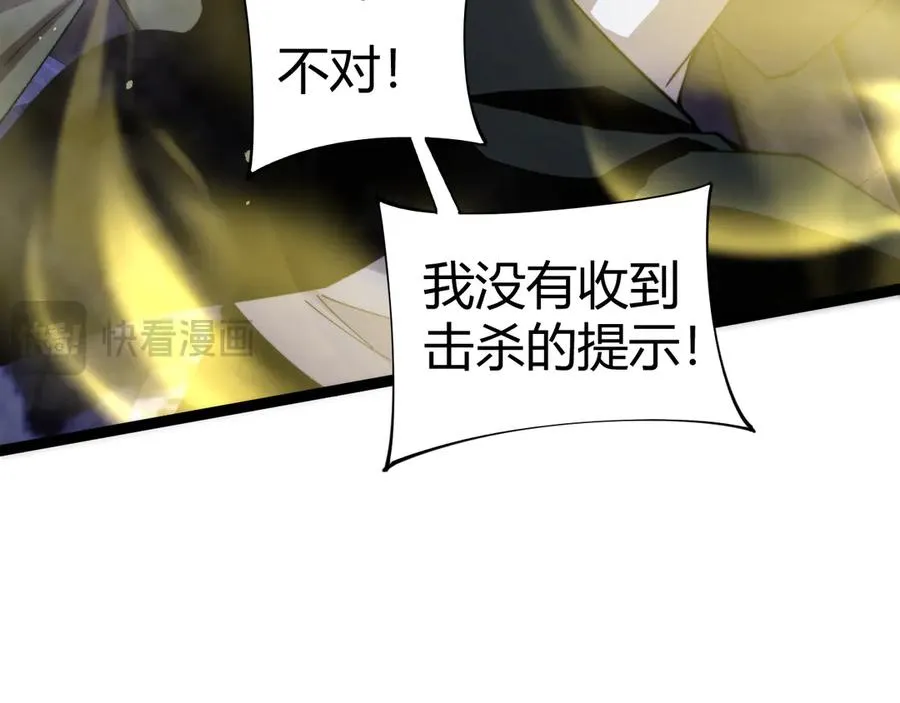 第100话 寂静城镇 第96页