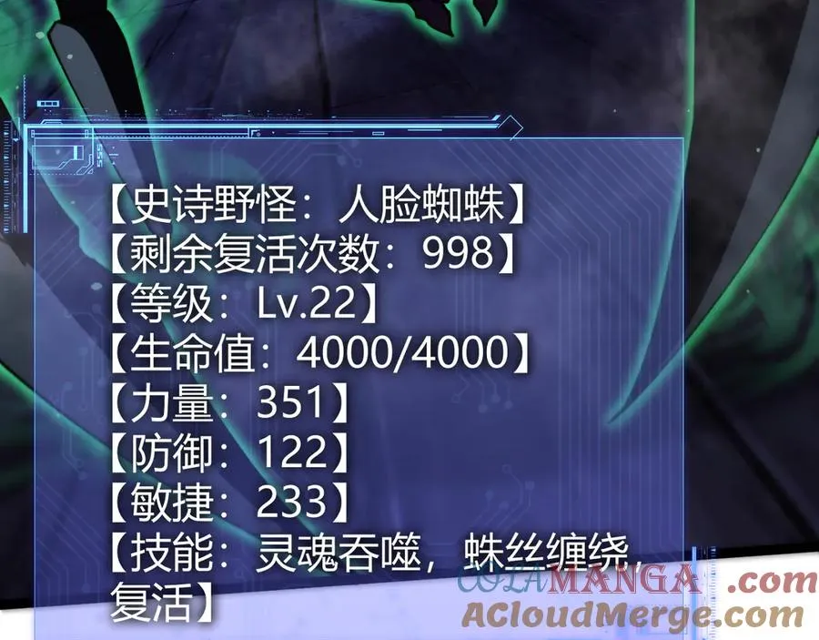 第100话 寂静城镇 第101页