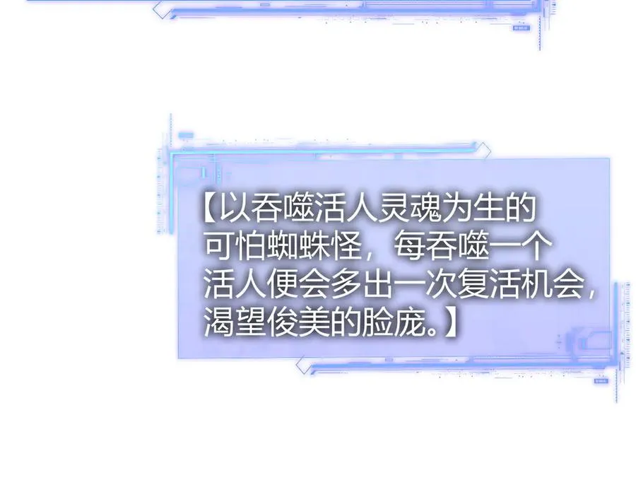 第100话 寂静城镇 第102页