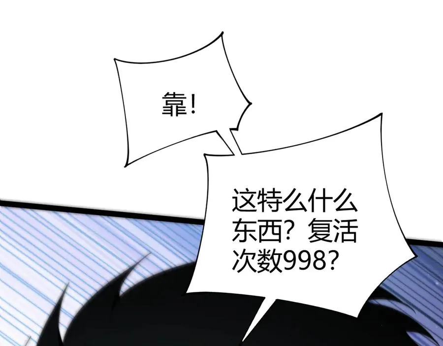 第100话 寂静城镇 第103页
