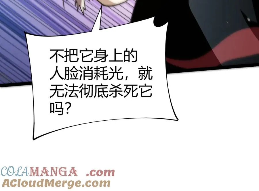 第100话 寂静城镇 第105页