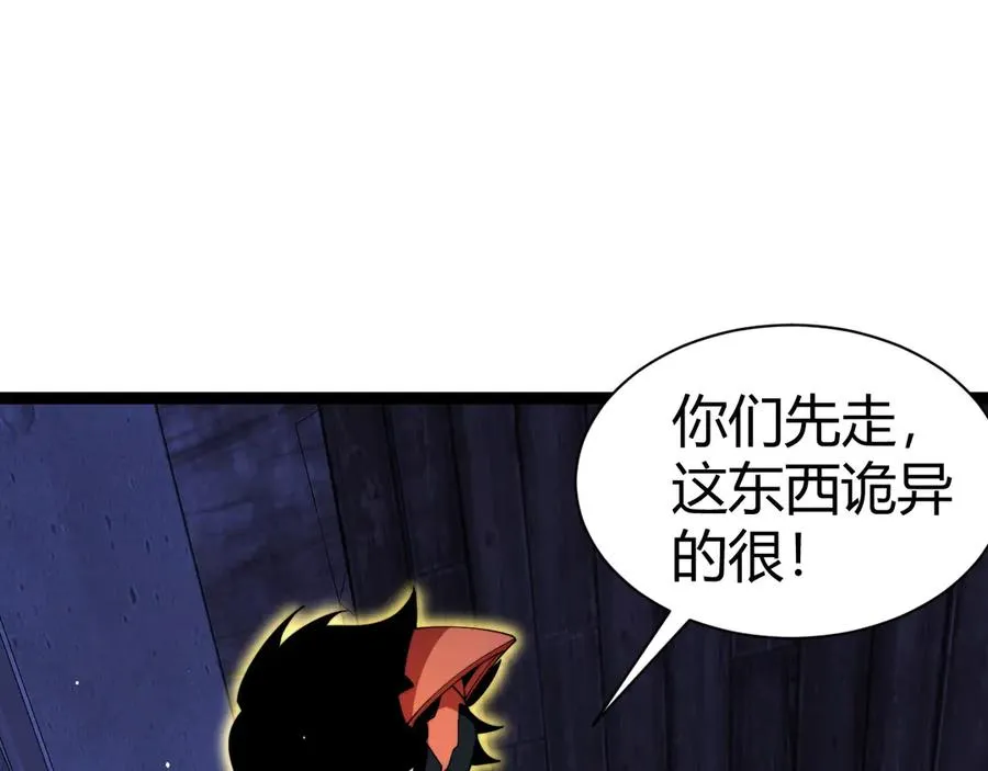第100话 寂静城镇 第106页