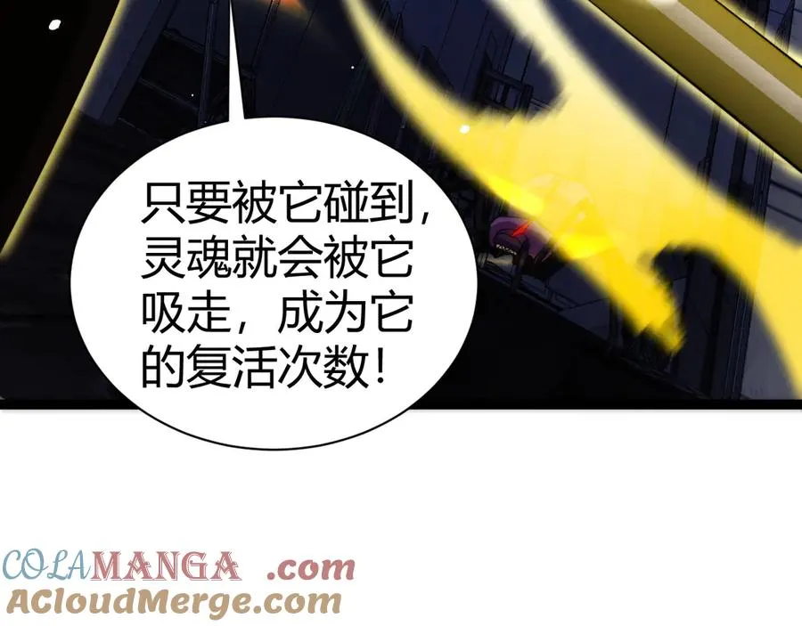 第100话 寂静城镇 第109页