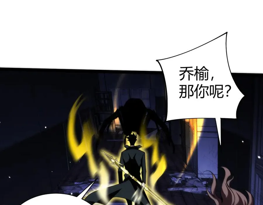 第100话 寂静城镇 第110页