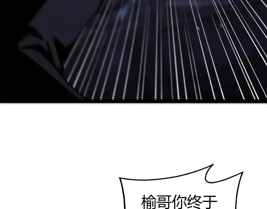 第100话 寂静城镇 第135页