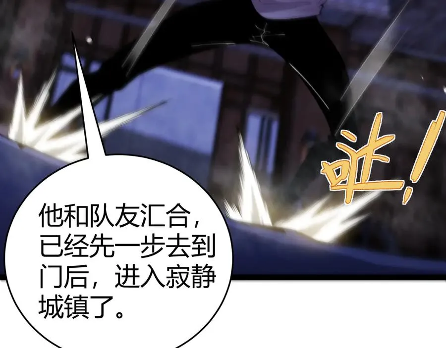第100话 寂静城镇 第138页