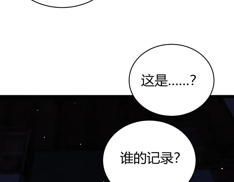 第100话 寂静城镇 第139页