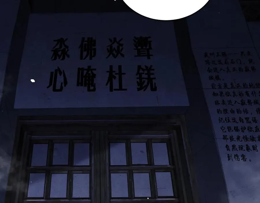 第100话 寂静城镇 第140页