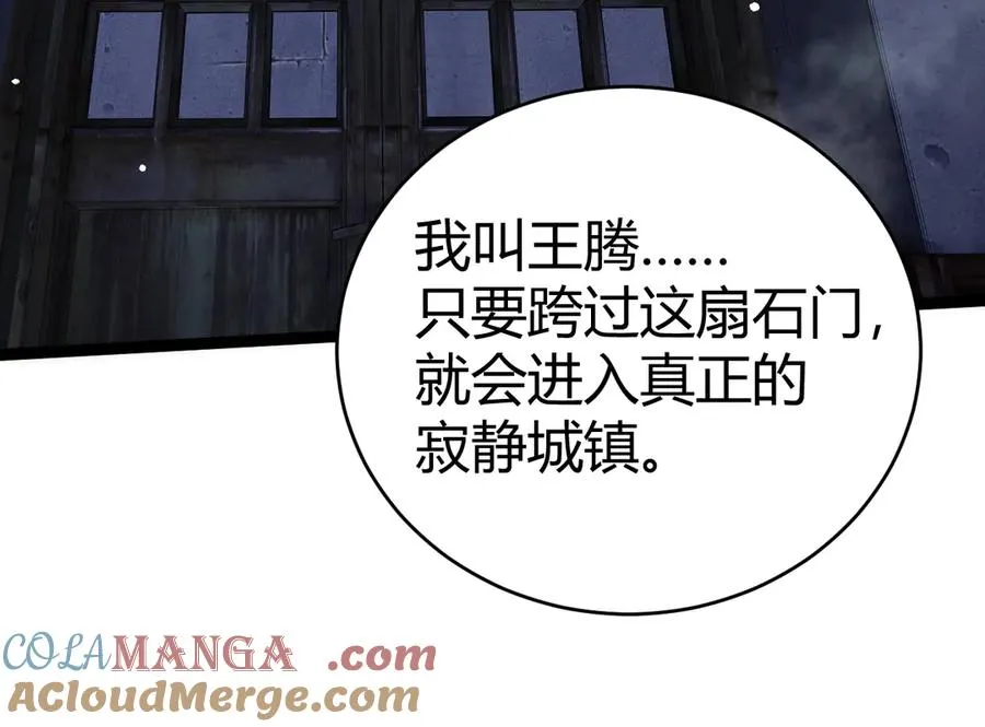 第100话 寂静城镇 第141页