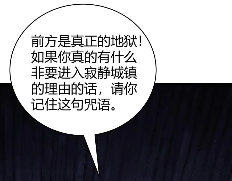 第100话 寂静城镇 第142页