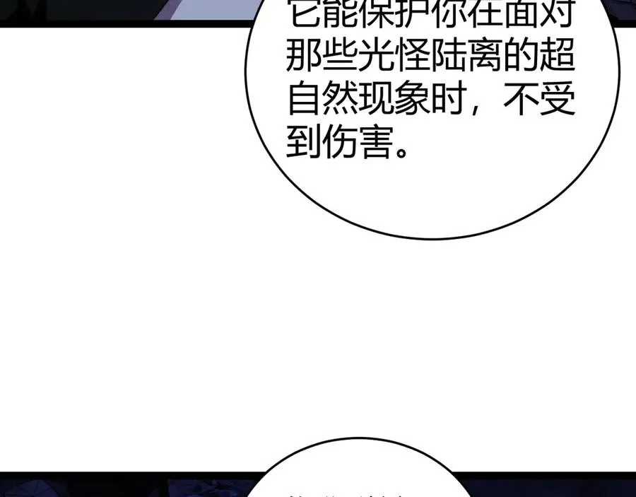 第100话 寂静城镇 第144页