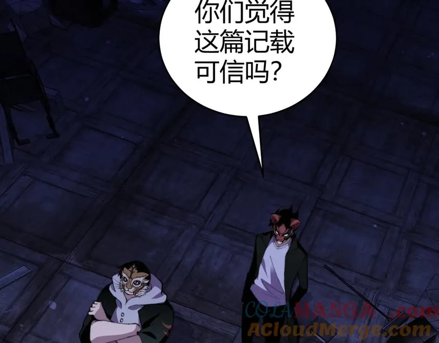 第100话 寂静城镇 第145页