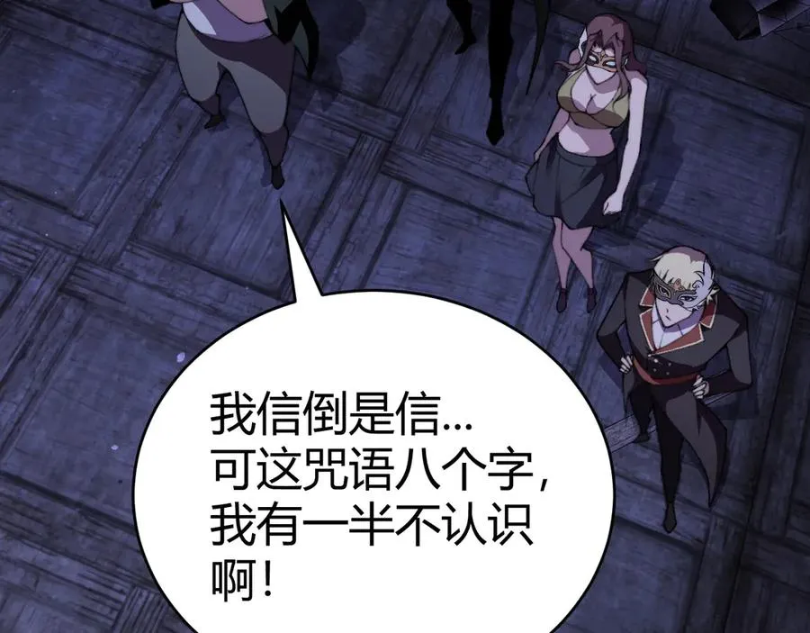 第100话 寂静城镇 第146页