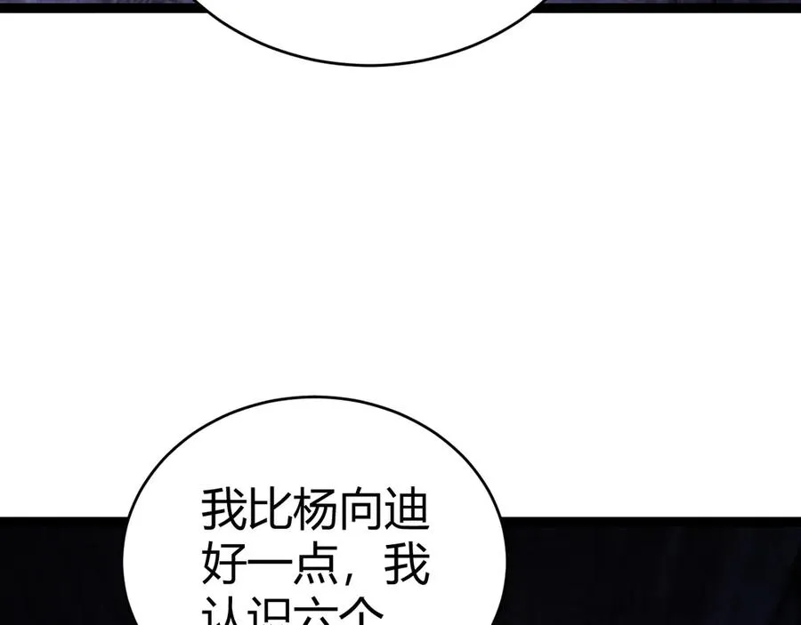 第100话 寂静城镇 第147页