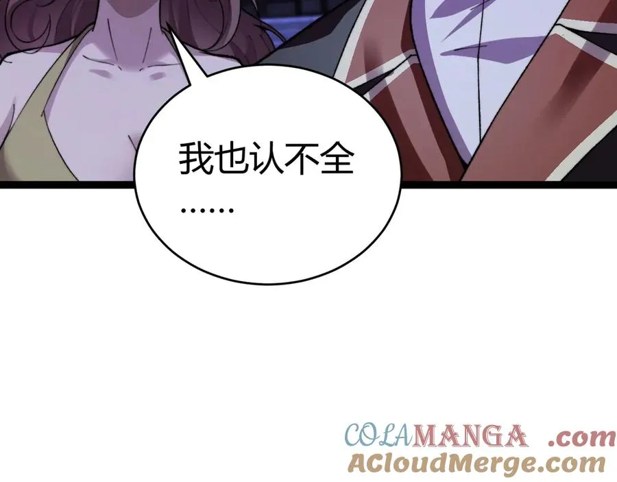 第100话 寂静城镇 第149页