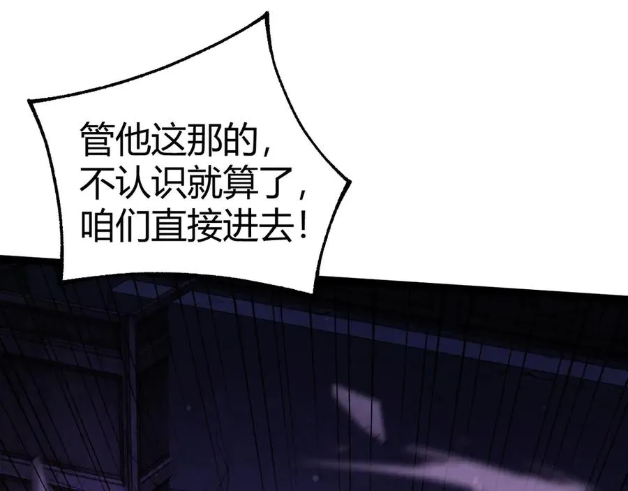 第100话 寂静城镇 第150页