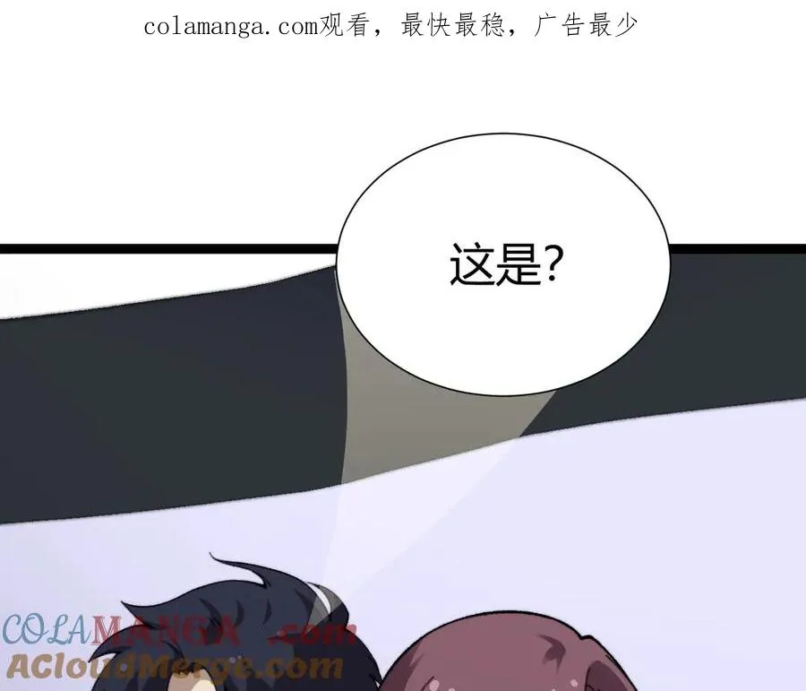 第101话 小女孩紧急救助！ 第1页