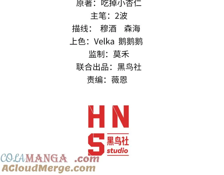 第101话 小女孩紧急救助！ 第9页