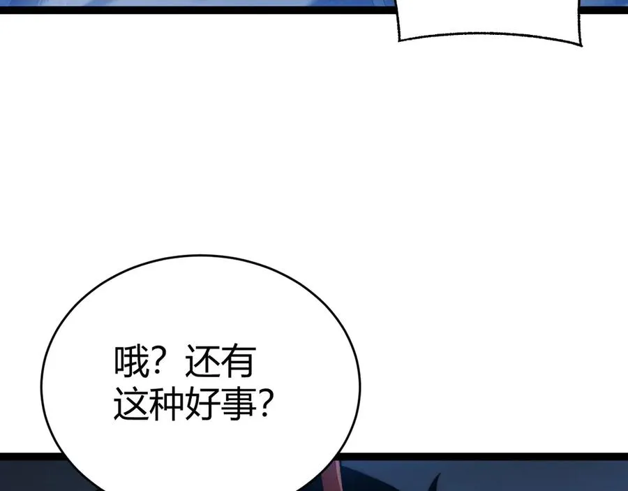 第101话 小女孩紧急救助！ 第16页